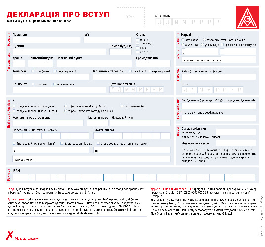 Editierbare IG Metall-Beitrittserklärung in ukrainischer Sprache